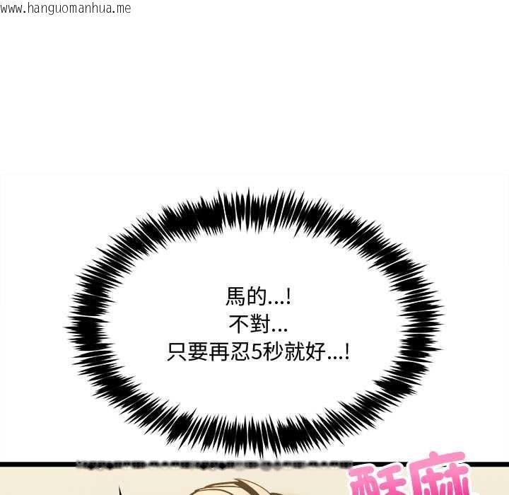 韩国漫画财富爱情二选一韩漫_财富爱情二选一-第12话在线免费阅读-韩国漫画-第84张图片