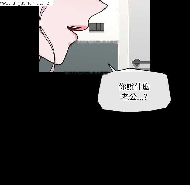 韩国漫画催眠手机韩漫_催眠手机-第74话在线免费阅读-韩国漫画-第69张图片