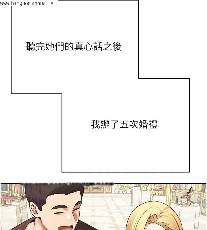 韩国漫画币转人生韩漫_币转人生-第76话-婚后的性福生活在线免费阅读-韩国漫画-第126张图片