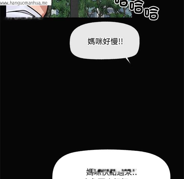 韩国漫画催眠手机韩漫_催眠手机-第74话在线免费阅读-韩国漫画-第16张图片
