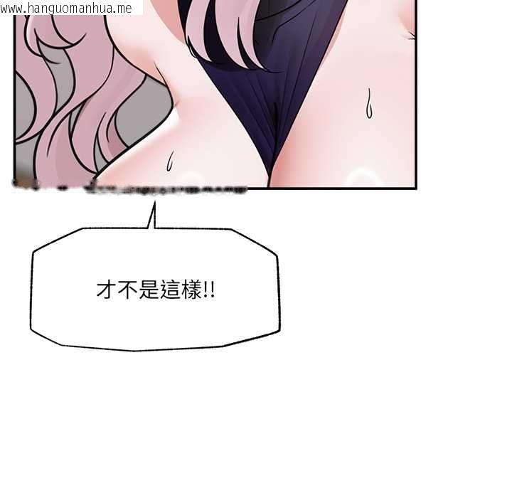 韩国漫画催眠手机韩漫_催眠手机-第74话在线免费阅读-韩国漫画-第89张图片