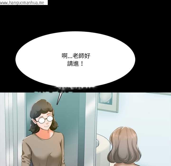韩国漫画梦幻家教韩漫_梦幻家教-第8话在线免费阅读-韩国漫画-第86张图片