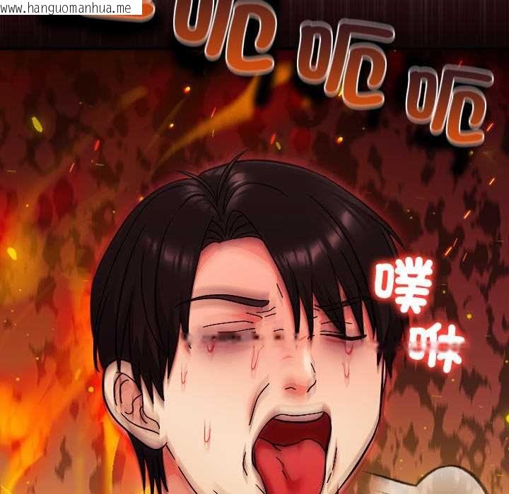 韩国漫画扑通扑通终极密码韩漫_扑通扑通终极密码-第21话在线免费阅读-韩国漫画-第117张图片