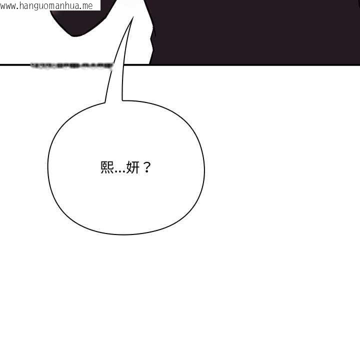 韩国漫画扑通扑通终极密码韩漫_扑通扑通终极密码-第21话在线免费阅读-韩国漫画-第101张图片