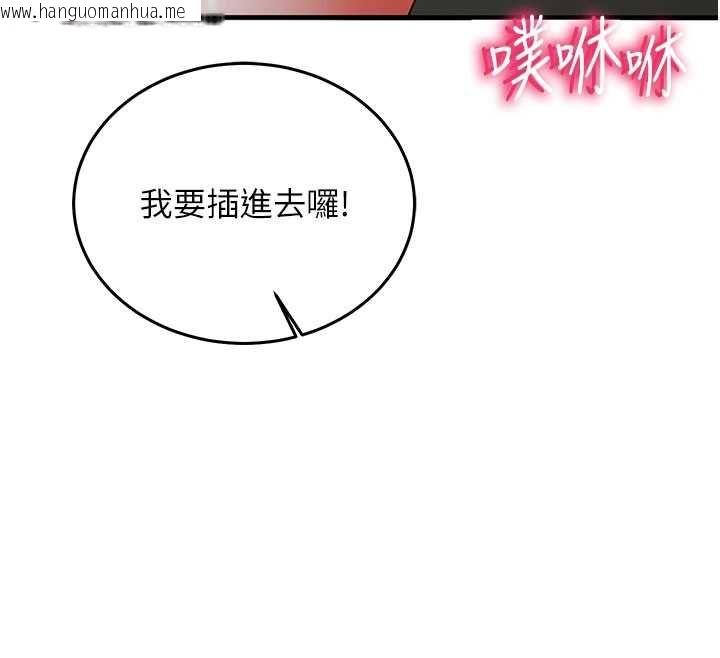 韩国漫画催眠偷心计韩漫_催眠偷心计-第20话-夹著我的精华上班吧!在线免费阅读-韩国漫画-第39张图片