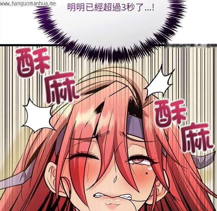 韩国漫画财富爱情二选一韩漫_财富爱情二选一-第12话在线免费阅读-韩国漫画-第118张图片