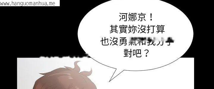 韩国漫画熟男第二春韩漫_熟男第二春-第12话在线免费阅读-韩国漫画-第5张图片