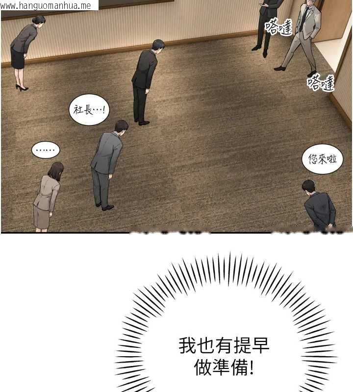 韩国漫画暴君会长的娇媳们韩漫_暴君会长的娇媳们-第43话-会长惊人的发言在线免费阅读-韩国漫画-第73张图片