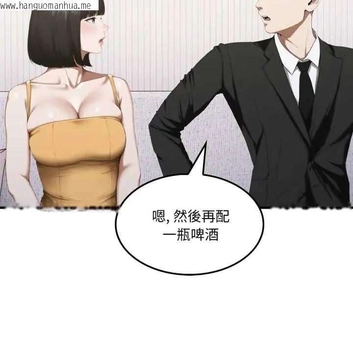 韩国漫画新都市人妻的秘密社团韩漫_新都市人妻的秘密社团-第9话在线免费阅读-韩国漫画-第50张图片