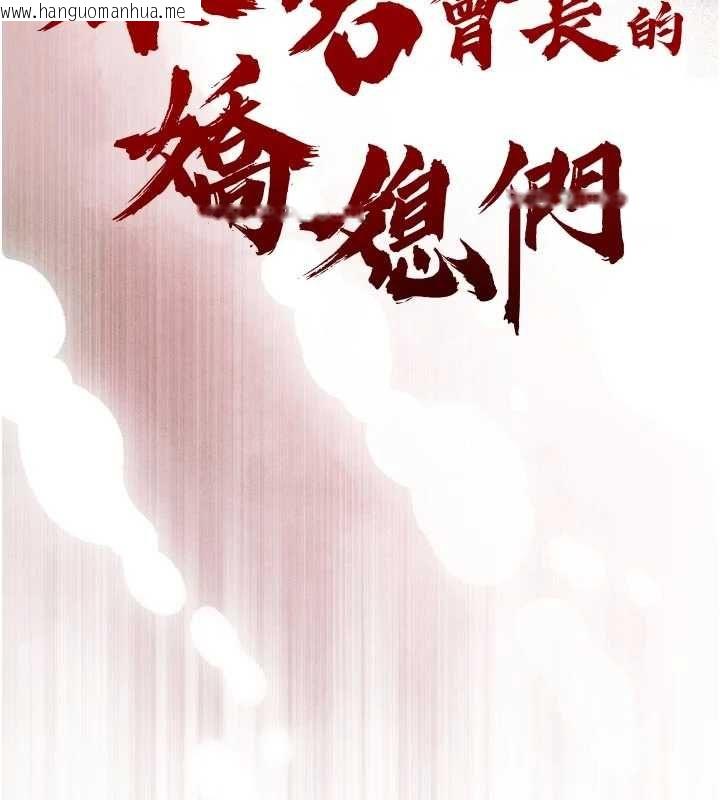 韩国漫画暴君会长的娇媳们韩漫_暴君会长的娇媳们-第43话-会长惊人的发言在线免费阅读-韩国漫画-第14张图片
