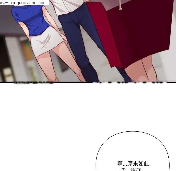 韩国漫画如果还有明天？韩漫_如果还有明天？-第13话在线免费阅读-韩国漫画-第72张图片
