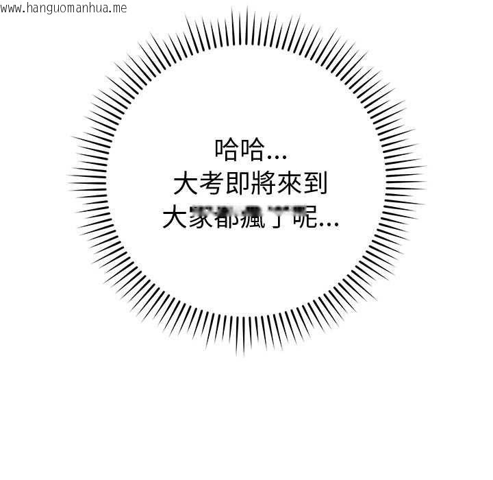 韩国漫画最后的冲刺/冲刺重考班韩漫_最后的冲刺/冲刺重考班-第66话在线免费阅读-韩国漫画-第48张图片