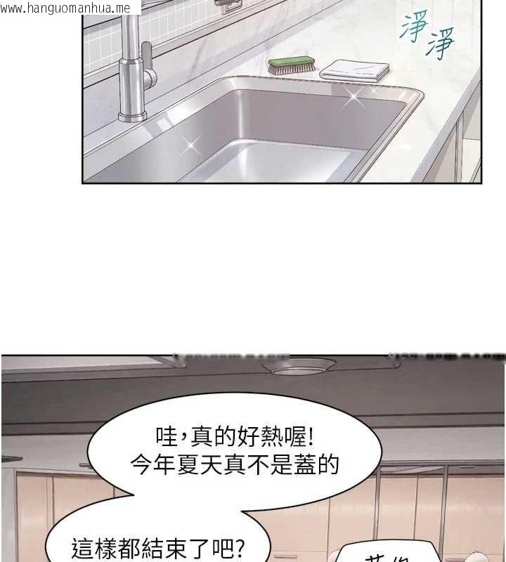 韩国漫画深层洁净达人韩漫_深层洁净达人-第67话-久违的两人单独出勤在线免费阅读-韩国漫画-第43张图片