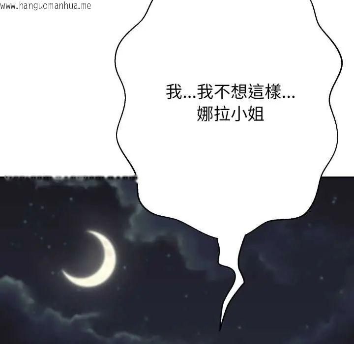 韩国漫画黑帮千金养成记/刺龙刺凤的女友韩漫_黑帮千金养成记/刺龙刺凤的女友-第30话在线免费阅读-韩国漫画-第82张图片