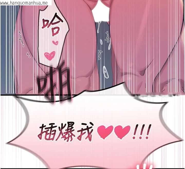 韩国漫画恶次人生韩漫_恶次人生-第60话-调教性奴在线免费阅读-韩国漫画-第79张图片