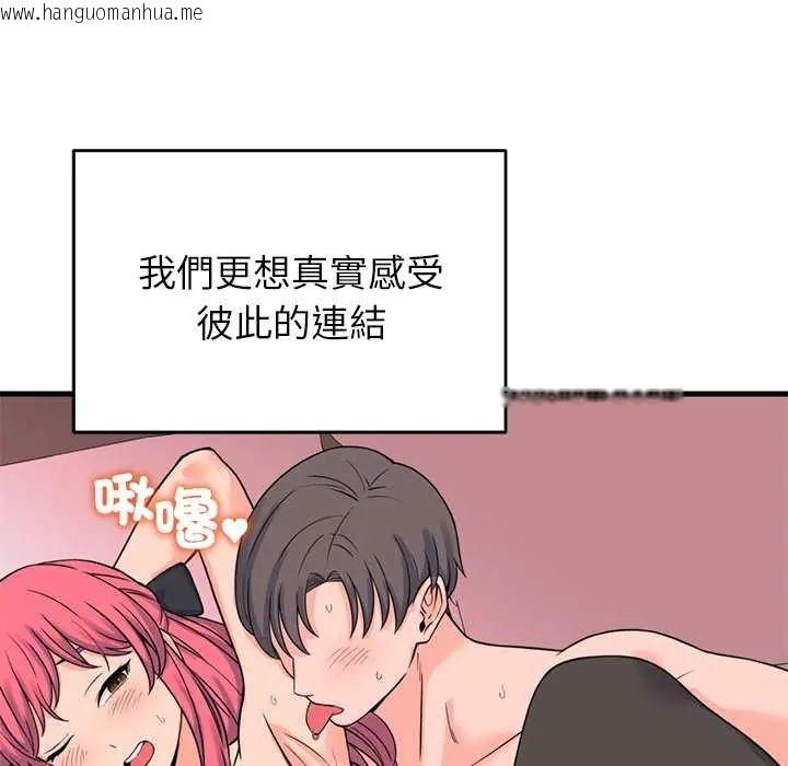 韩国漫画少爷的替身韩漫_少爷的替身-第56话在线免费阅读-韩国漫画-第8张图片