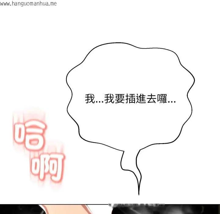 韩国漫画黑帮千金养成记/刺龙刺凤的女友韩漫_黑帮千金养成记/刺龙刺凤的女友-第30话在线免费阅读-韩国漫画-第56张图片