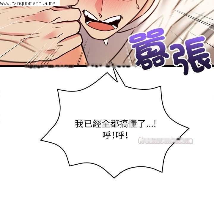 韩国漫画财富爱情二选一韩漫_财富爱情二选一-第12话在线免费阅读-韩国漫画-第135张图片