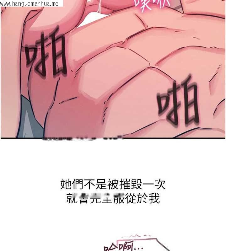 韩国漫画恶次人生韩漫_恶次人生-第60话-调教性奴在线免费阅读-韩国漫画-第132张图片