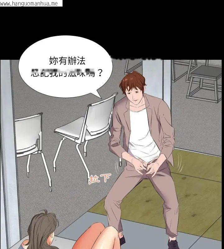 韩国漫画熟男第二春韩漫_熟男第二春-第11话在线免费阅读-韩国漫画-第97张图片