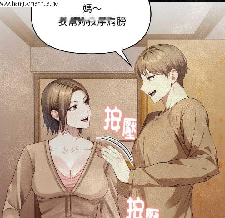 韩国漫画迟来的叛逆韩漫_迟来的叛逆-第8话在线免费阅读-韩国漫画-第107张图片