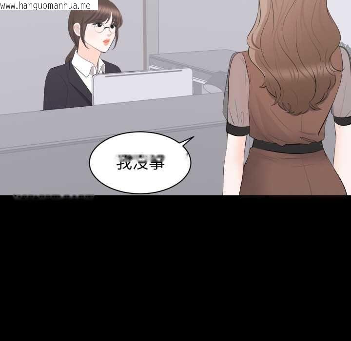 韩国漫画豪门千金的男人韩漫_豪门千金的男人-第21话在线免费阅读-韩国漫画-第59张图片