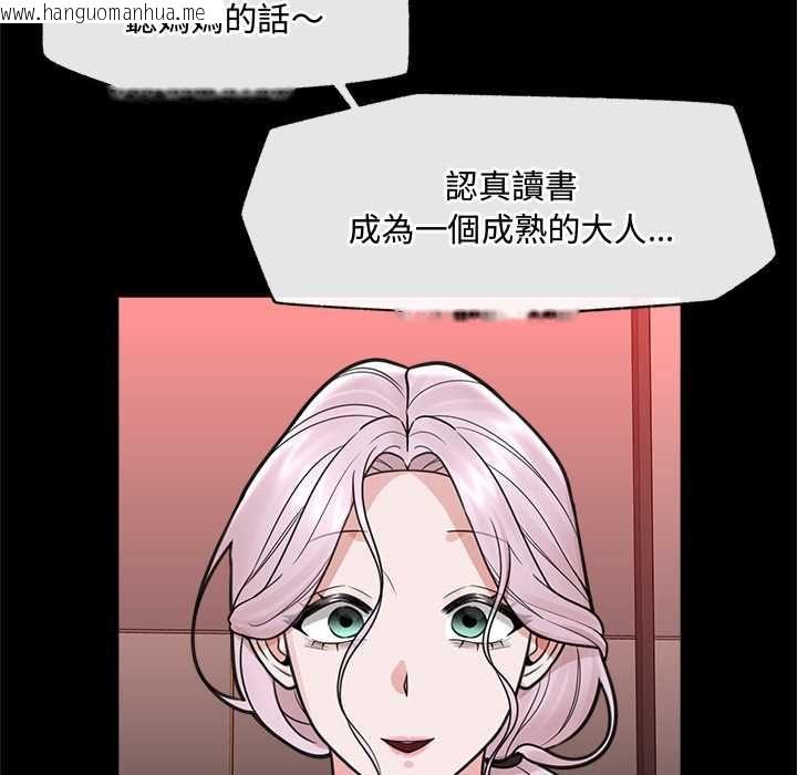 韩国漫画催眠手机韩漫_催眠手机-第74话在线免费阅读-韩国漫画-第81张图片