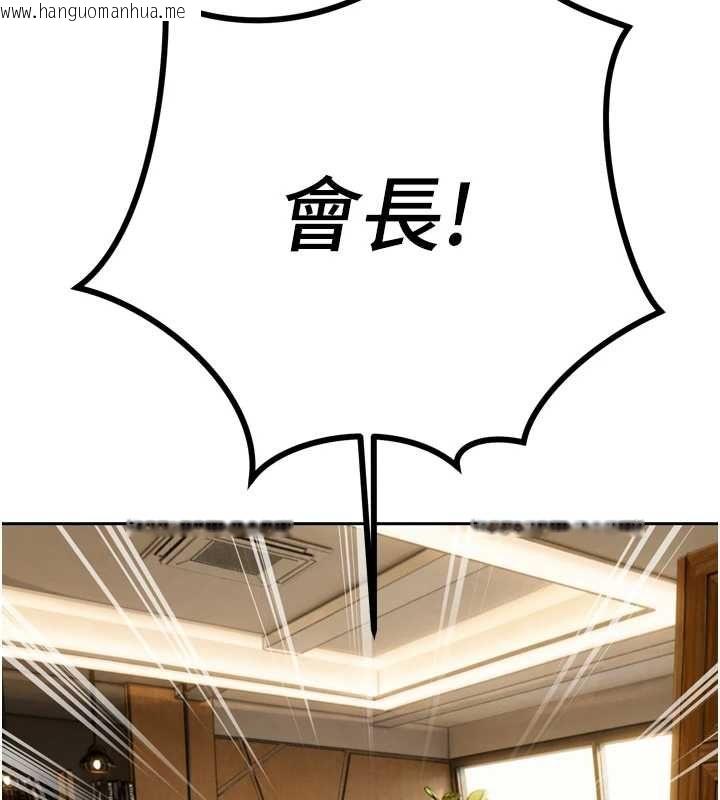 韩国漫画暴君会长的娇媳们韩漫_暴君会长的娇媳们-第43话-会长惊人的发言在线免费阅读-韩国漫画-第65张图片