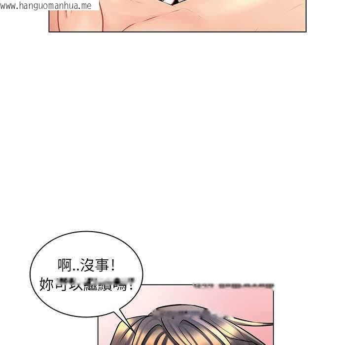 韩国漫画脱序教师韩漫_脱序教师-第16话在线免费阅读-韩国漫画-第42张图片