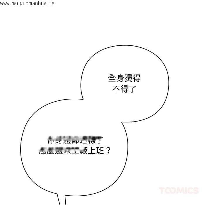 韩国漫画扑通扑通终极密码韩漫_扑通扑通终极密码-第21话在线免费阅读-韩国漫画-第172张图片
