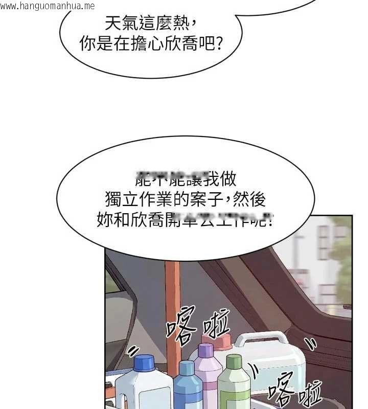 韩国漫画深层洁净达人韩漫_深层洁净达人-第67话-久违的两人单独出勤在线免费阅读-韩国漫画-第29张图片