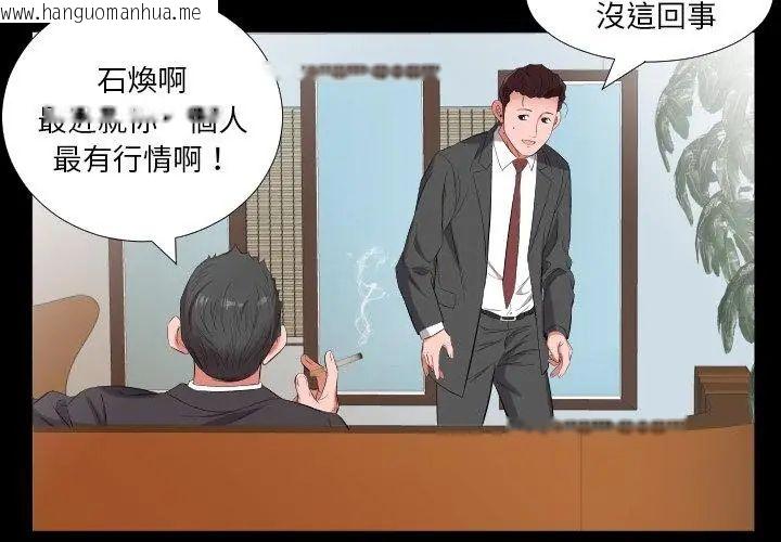 韩国漫画熟男第二春韩漫_熟男第二春-第12话在线免费阅读-韩国漫画-第14张图片
