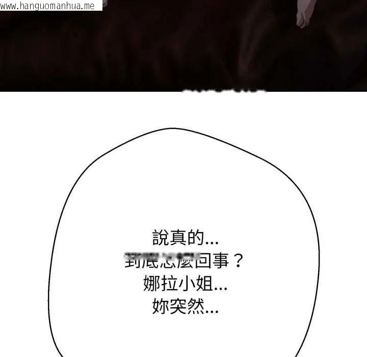 韩国漫画黑帮千金养成记/刺龙刺凤的女友韩漫_黑帮千金养成记/刺龙刺凤的女友-第30话在线免费阅读-韩国漫画-第151张图片