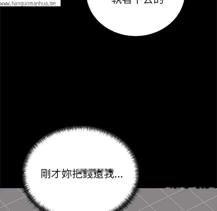 韩国漫画少爷的替身韩漫_少爷的替身-第56话在线免费阅读-韩国漫画-第124张图片