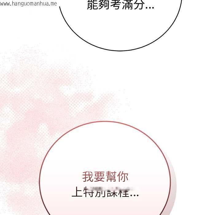 韩国漫画最后的冲刺/冲刺重考班韩漫_最后的冲刺/冲刺重考班-第66话在线免费阅读-韩国漫画-第7张图片
