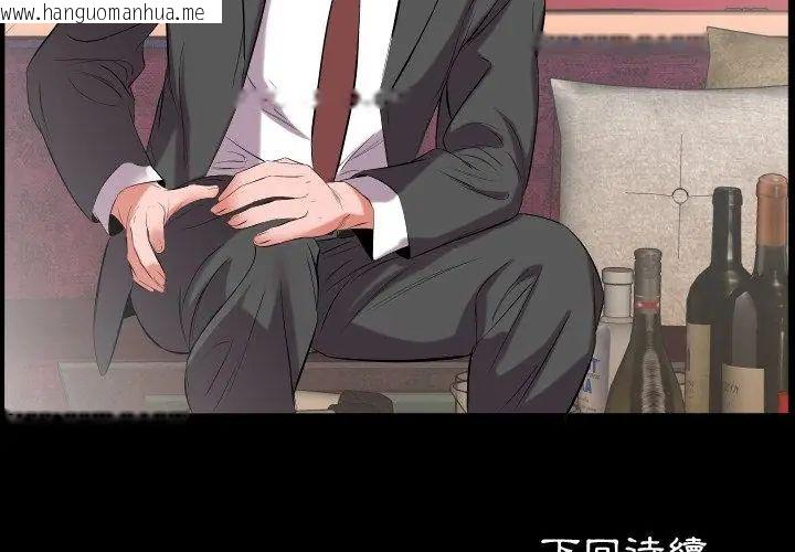 韩国漫画熟男第二春韩漫_熟男第二春-第12话在线免费阅读-韩国漫画-第86张图片