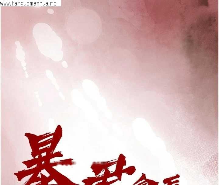韩国漫画暴君会长的娇媳们韩漫_暴君会长的娇媳们-第43话-会长惊人的发言在线免费阅读-韩国漫画-第13张图片