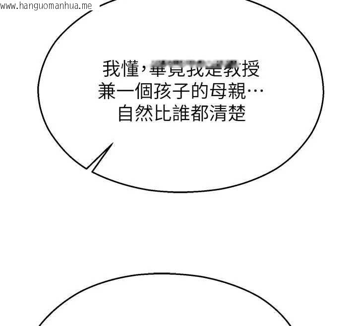 韩国漫画校园禁播角落韩漫_校园禁播角落-第40话-先过我们三个这一关在线免费阅读-韩国漫画-第89张图片