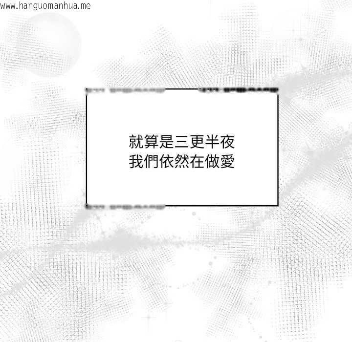 韩国漫画迟来的叛逆韩漫_迟来的叛逆-第8话在线免费阅读-韩国漫画-第51张图片