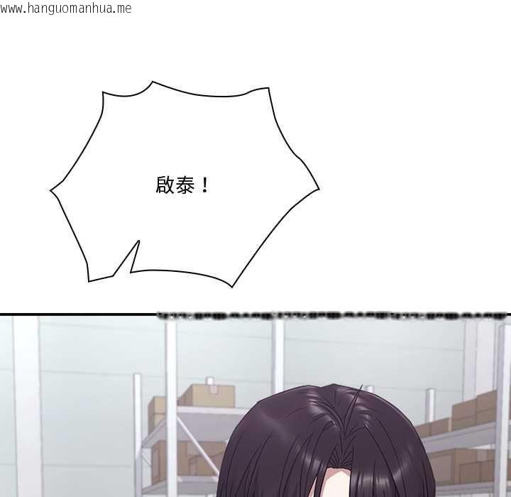 韩国漫画扑通扑通终极密码韩漫_扑通扑通终极密码-第21话在线免费阅读-韩国漫画-第139张图片