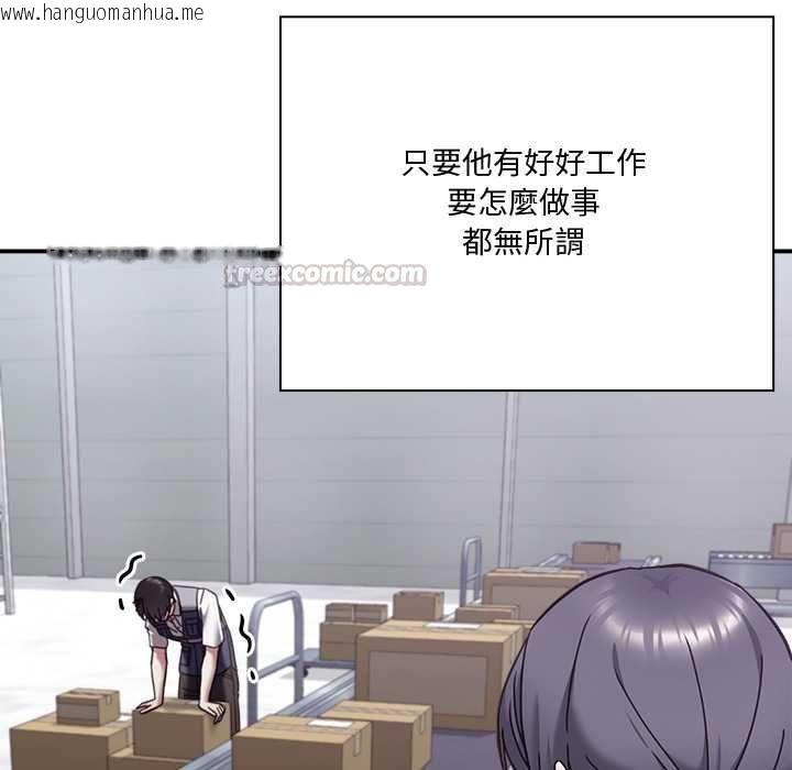 韩国漫画扑通扑通终极密码韩漫_扑通扑通终极密码-第21话在线免费阅读-韩国漫画-第135张图片