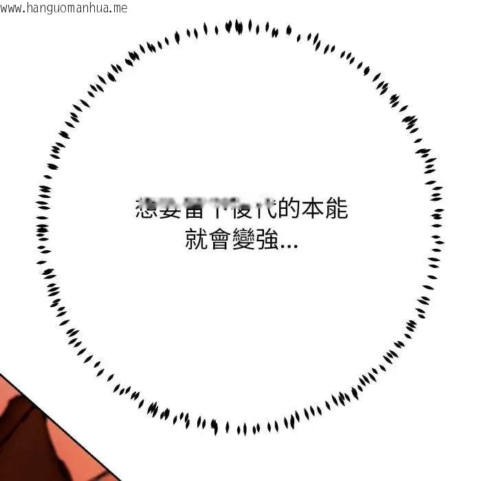 韩国漫画黑帮千金养成记/刺龙刺凤的女友韩漫_黑帮千金养成记/刺龙刺凤的女友-第30话在线免费阅读-韩国漫画-第77张图片