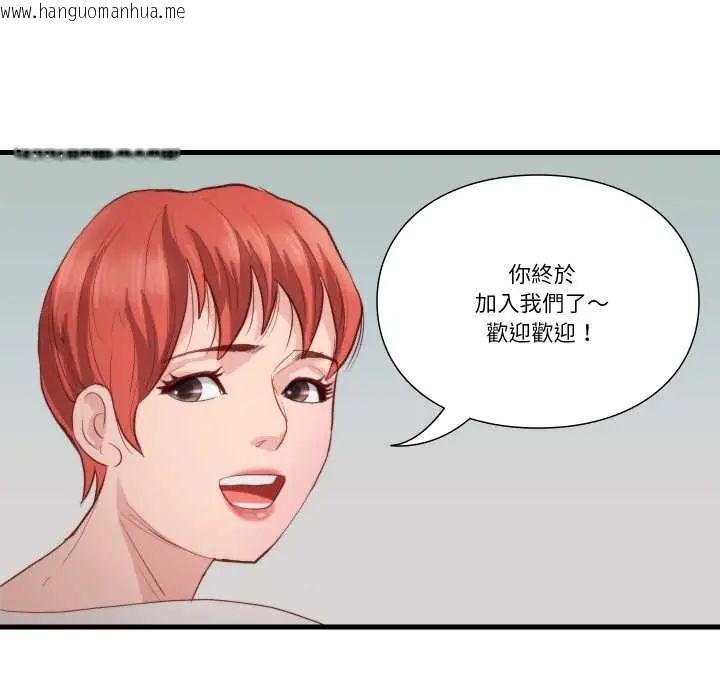 韩国漫画如果还有明天？韩漫_如果还有明天？-第13话在线免费阅读-韩国漫画-第61张图片