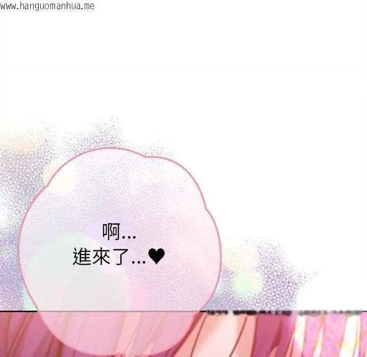 韩国漫画不只是朋友韩漫_不只是朋友-第17话在线免费阅读-韩国漫画-第145张图片