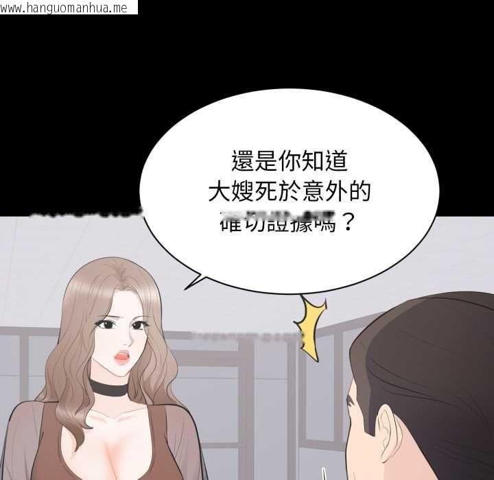 韩国漫画豪门千金的男人韩漫_豪门千金的男人-第21话在线免费阅读-韩国漫画-第42张图片