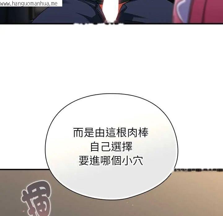韩国漫画硬也要拍完韩漫_硬也要拍完-第44话在线免费阅读-韩国漫画-第18张图片