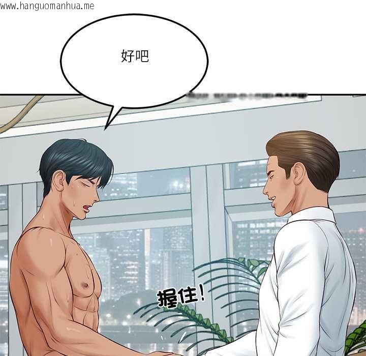 韩国漫画财阀家的女婿韩漫_财阀家的女婿-第84话在线免费阅读-韩国漫画-第113张图片