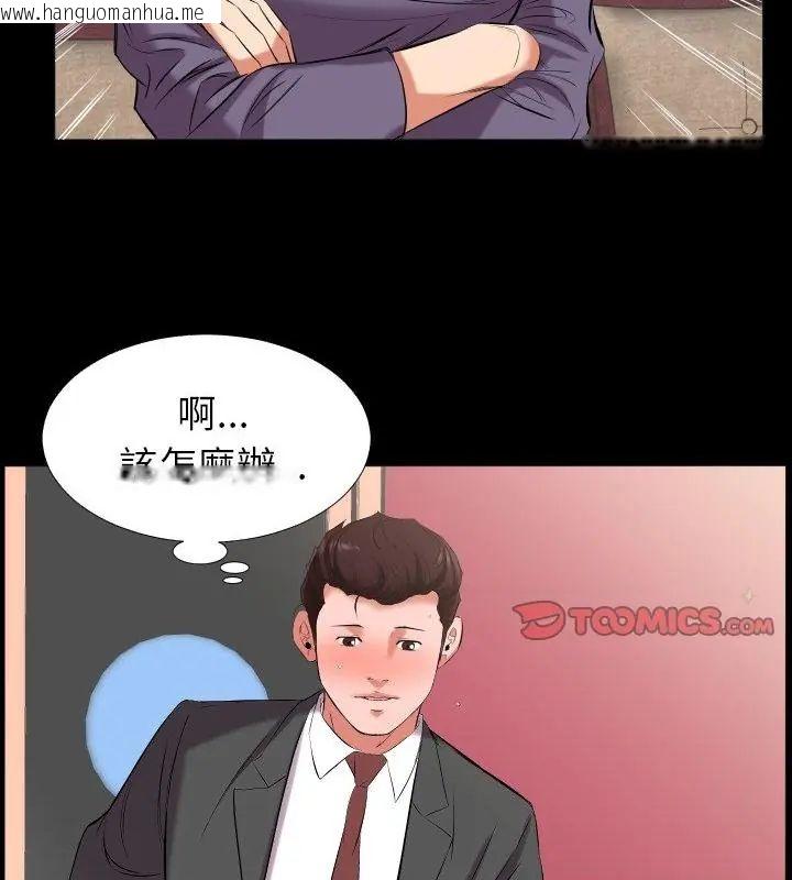 韩国漫画熟男第二春韩漫_熟男第二春-第12话在线免费阅读-韩国漫画-第85张图片