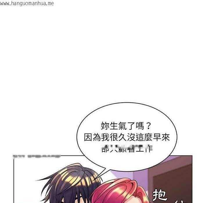 韩国漫画脱序教师韩漫_脱序教师-第16话在线免费阅读-韩国漫画-第18张图片