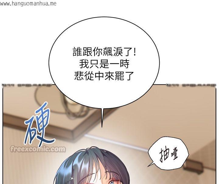 韩国漫画老师的亲密指导韩漫_老师的亲密指导-第103话-与女秘书第一次过招在线免费阅读-韩国漫画-第75张图片